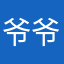 爷爷不泡茶plus