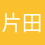 片田舎