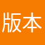 版本？更新？