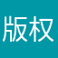 版权版权增加版权