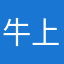 牛上课时间就是