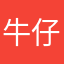 牛仔zai