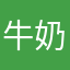 牛奶魚