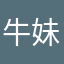 牛妹拍车