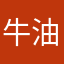 牛油果三文治