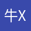 牛xjbd