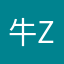 牛zym