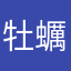 牡蠣三昧海苔子