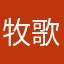 牧歌丰富