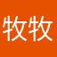 牧牧牧野