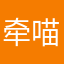 牵喵逛街