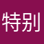 特别难取名字