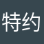 特约撰稿人