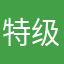 特级大狮