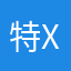 特xyz