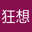 狂想曲是小意思