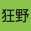狂野飙车爱好者的
