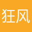 狂风飞扬