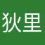 狄里昂科纳