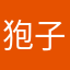 狍子Pao
