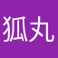 狐丸
