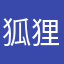 狐狸fo x