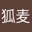 狐麦兜