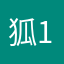 狐-1997
