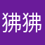 狒狒之王