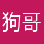 狗哥rip