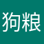 狗粮1937