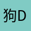 狗dvfgh。v v d f s v d