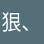 狠 美 、!697