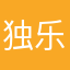 独乐鱼者（飞）
