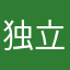 独立于原生相册之外