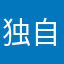 独自看雨