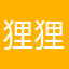 狸狸狸狸狸狸狸狸狸狸狸狸