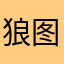 狼图腾5816