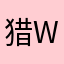 猎人威比 Hunter Wei avatar