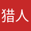猎人_272456
