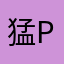猛哥IF BB PRO