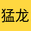 猛龙8088