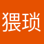 猥琐化妆
