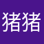 猪猪侠吧