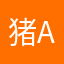 猪app
