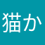 猫かわいすぎ