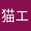 猫エサ