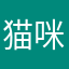 猫咪拖鞋