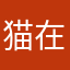 猫在小路上