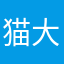 猫大好きすぎて滅